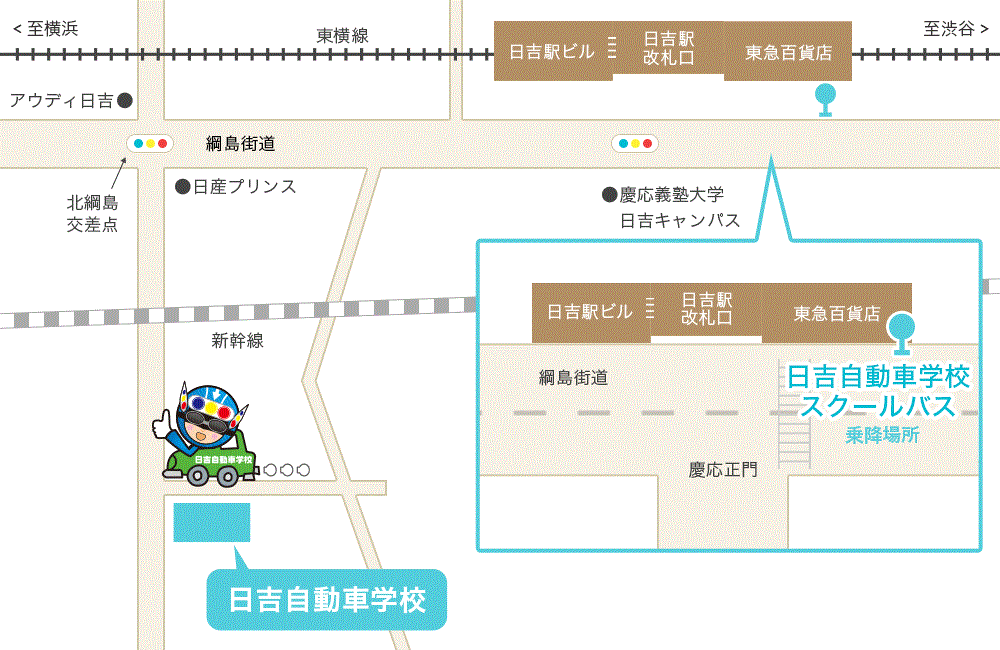 日吉自動車学校 送迎バスマップ