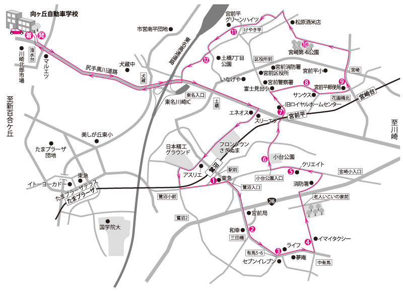 鷺沼 宮前平線 有馬 宮崎方面 アクセス 無料送迎バス 免許取るなら向ヶ丘自動車学校 川崎市宮前区の教習所